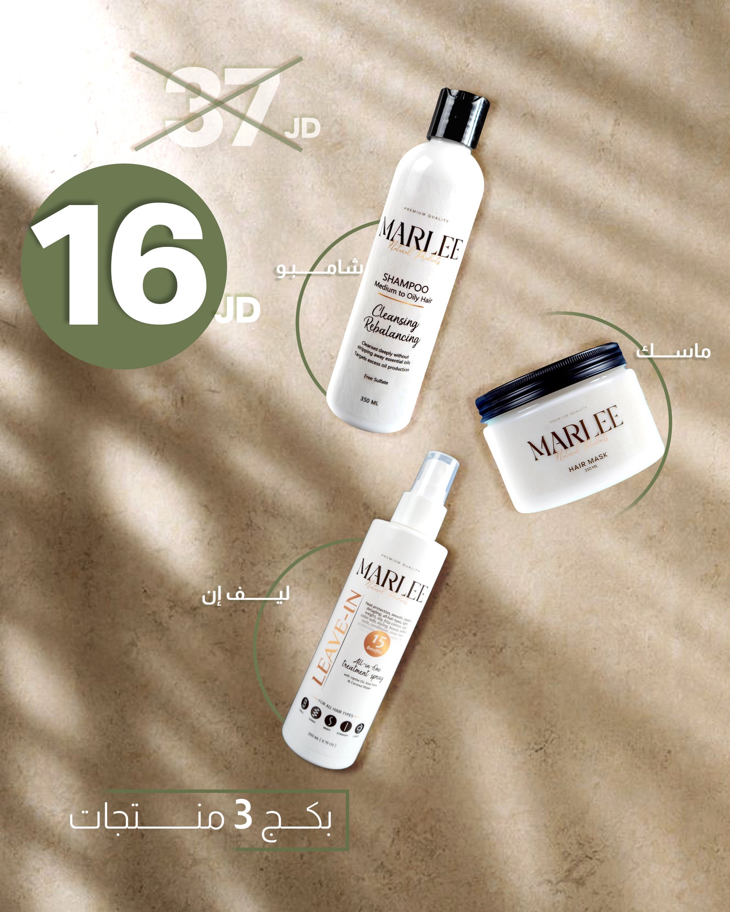 The Essential Routine (3-Piece Set)