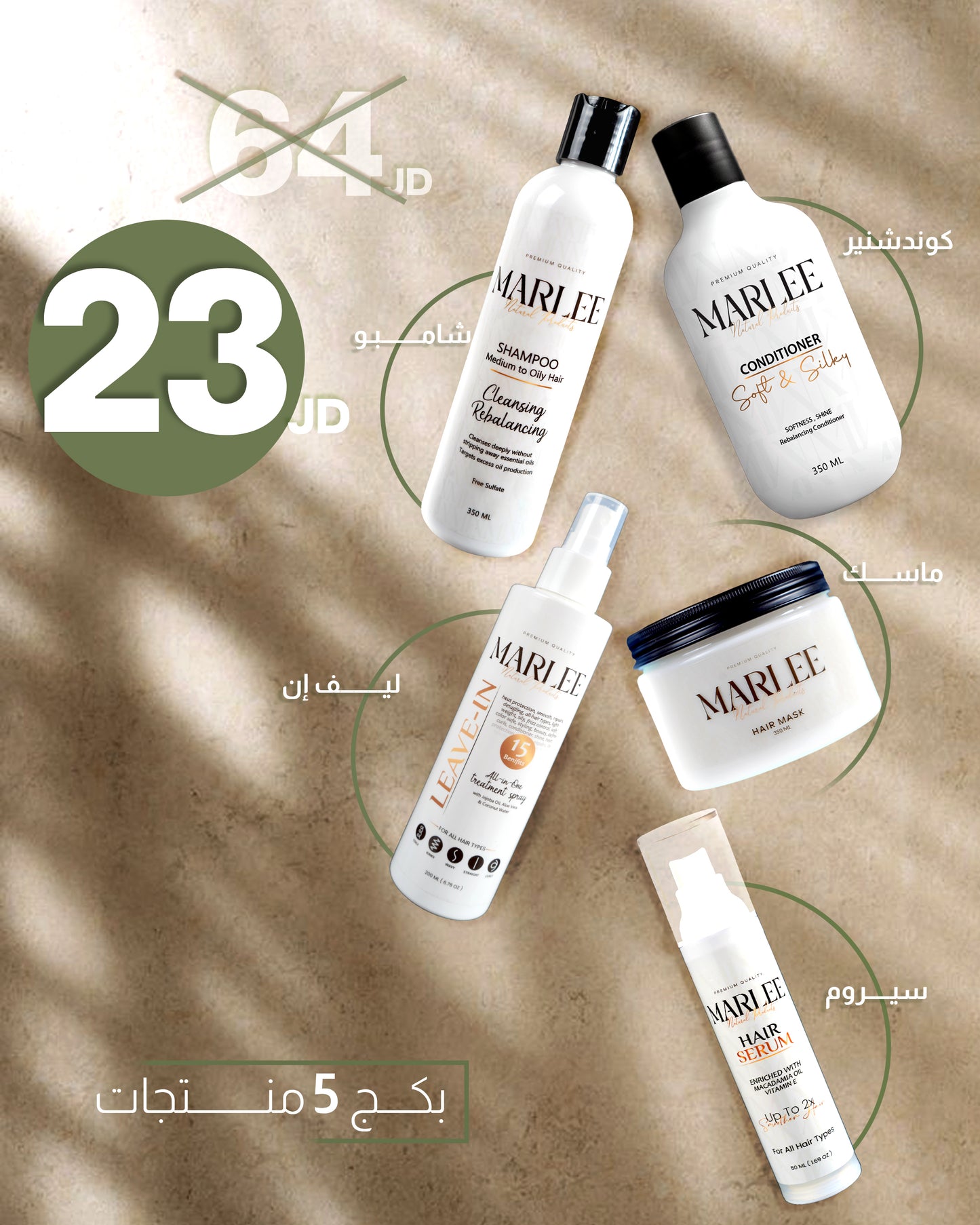 The Complete Care Set (5-Piece Set)