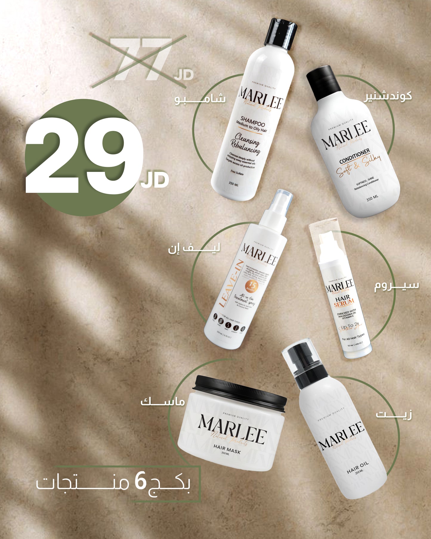 The Ultimate Transformation Set (6-Piece Set)