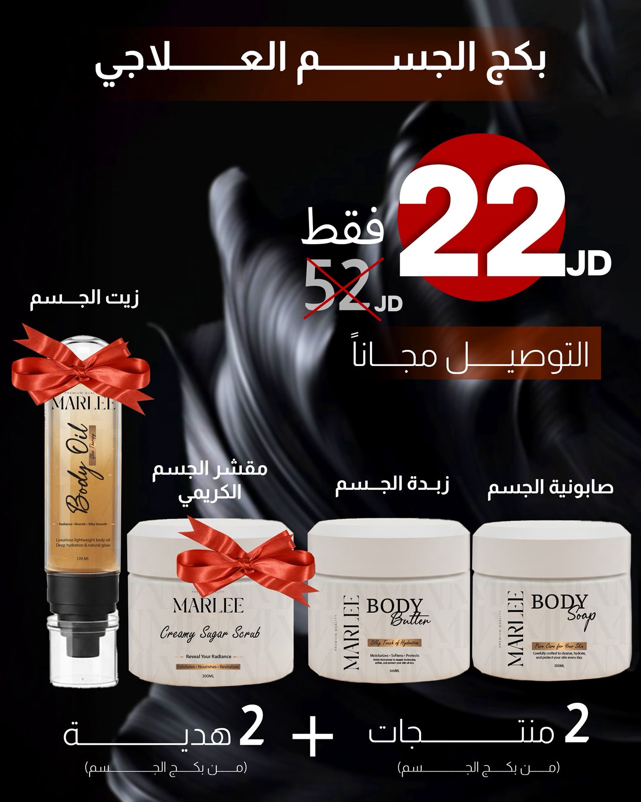 Complete Body Care Bundle